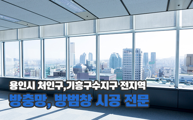 맥가이버방충망_캐러셀m